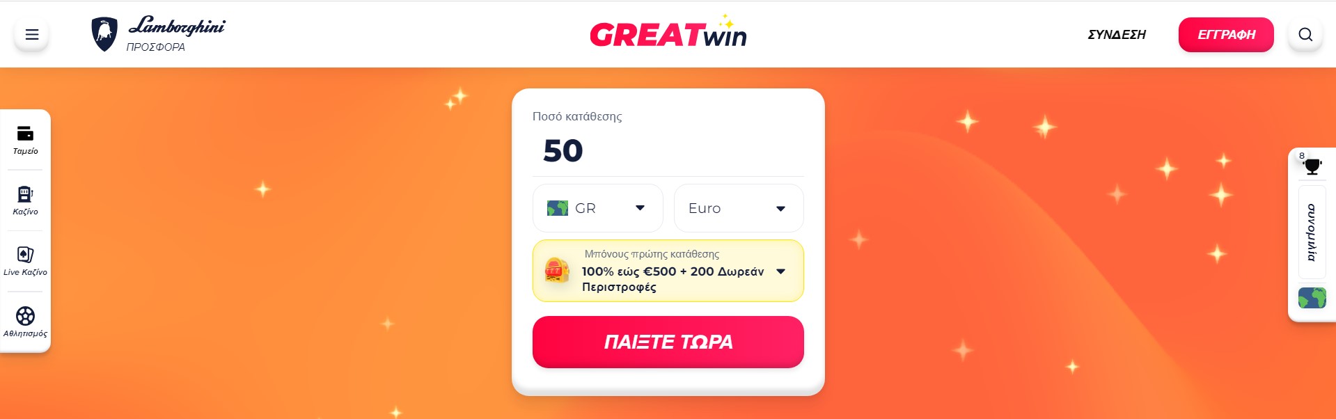 Μπόνους στο Great win Casino 