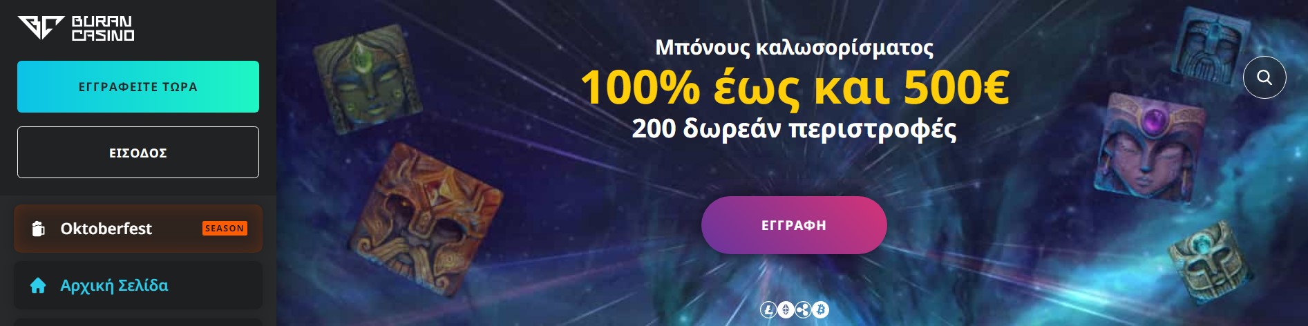 Μπόνους και προσφορές στο Buran Casino