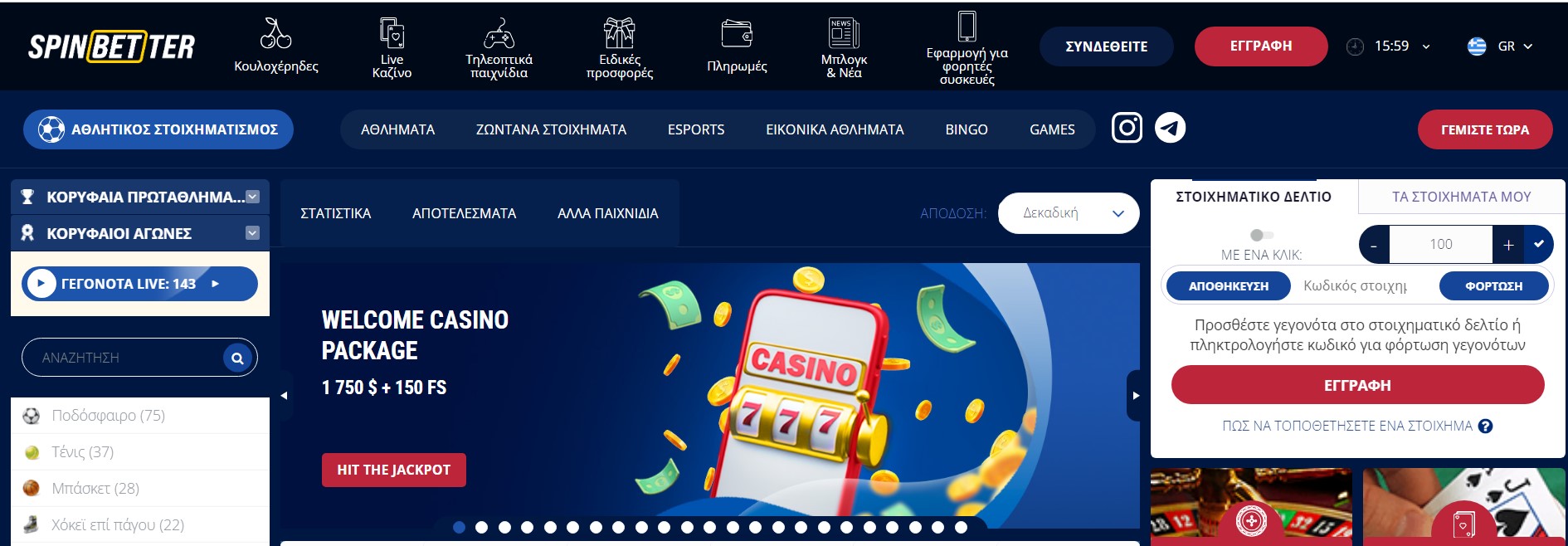 Μπόνους και προσφορές του Spinbetter Casino